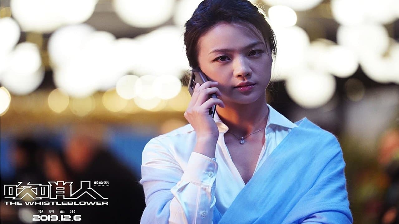 Backdrop – 吹哨人