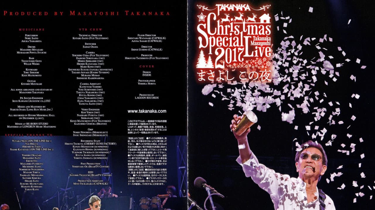 Backdrop – Takanaka Super Live 2017 ~ Christmas Special