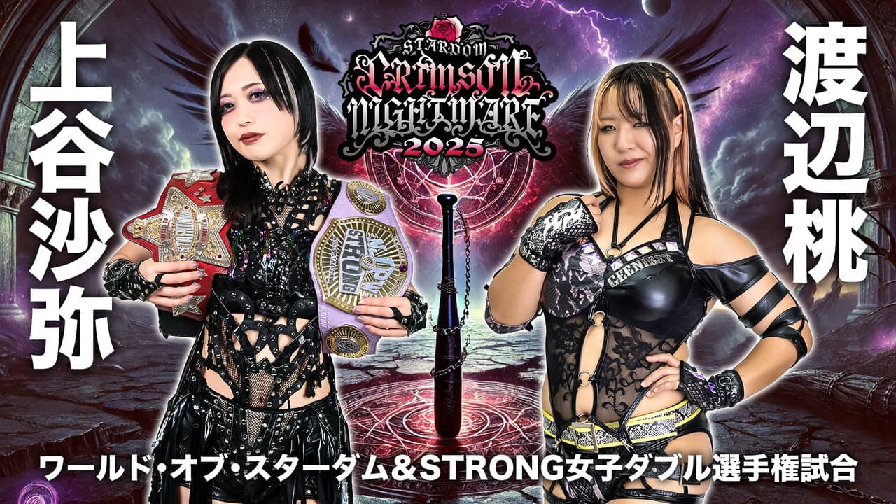 Backdrop – STARDOM CRIMSON NIGHTMARE 2025