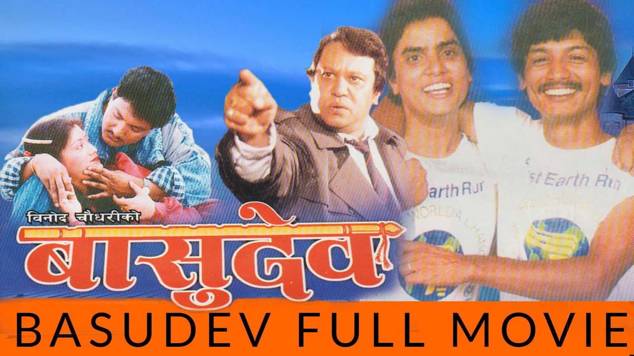 Backdrop – बासुदेव