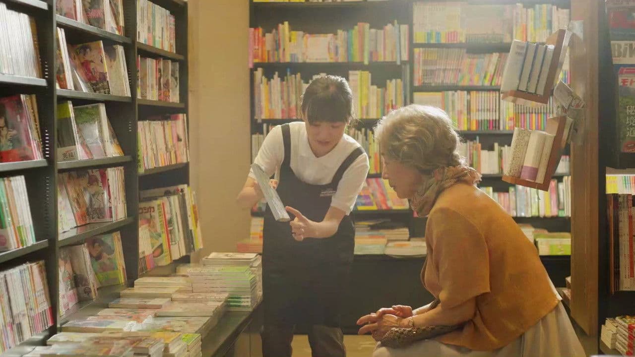 Backdrop – メタモルフォーゼの縁側