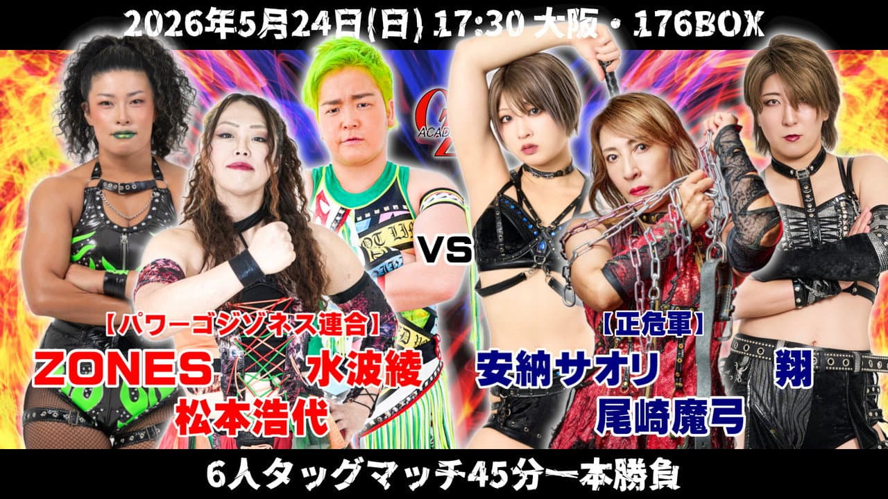 Backdrop – OZアカデミー女子プロレス大阪大会～OZ30th&OZAKI40th～咲いて、祈って＠大阪
