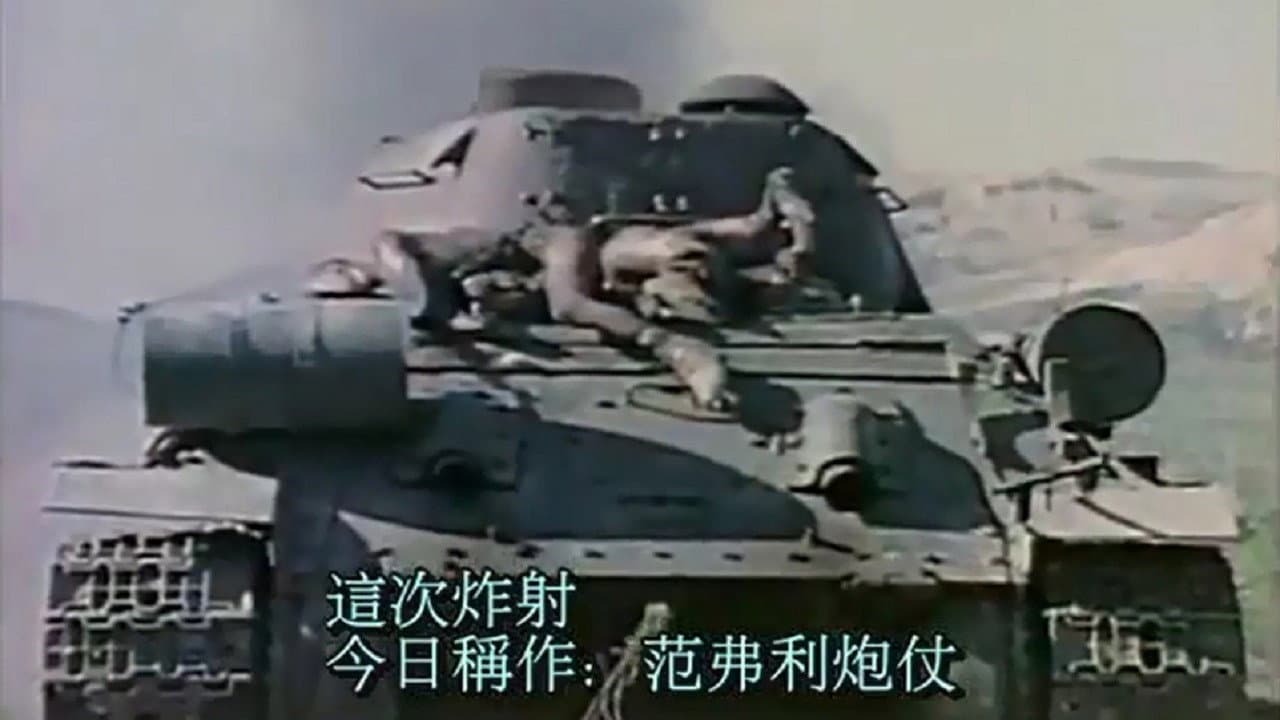 Backdrop – Korean War in Color
