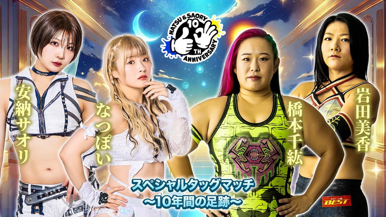 Backdrop – 『なつ&さおりー 来たよ。来たね。10周年。〜うちらの足跡〜』