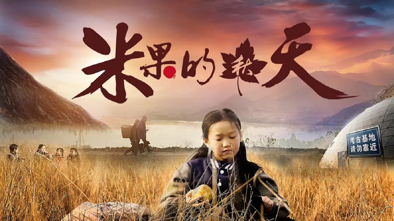 Backdrop – 米果的秋天