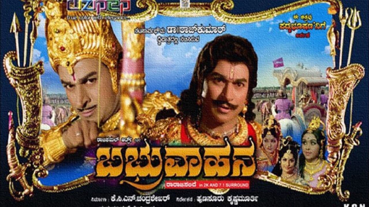 Backdrop – ಬಭ್ರುವಾಹನ