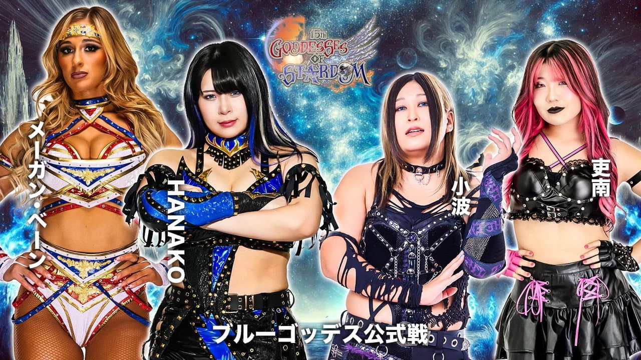 Backdrop – 第15回 ゴッデス・オブ・スターダム ～タッグリーグ戦～ in SAPPORO Day1