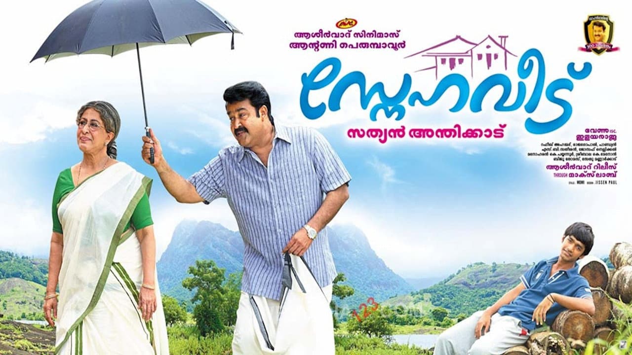 Backdrop – സ്നേഹവീട്