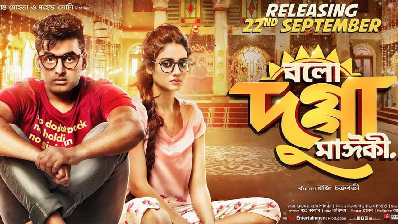 Backdrop – বলো দুগ্গা মাঈকী...