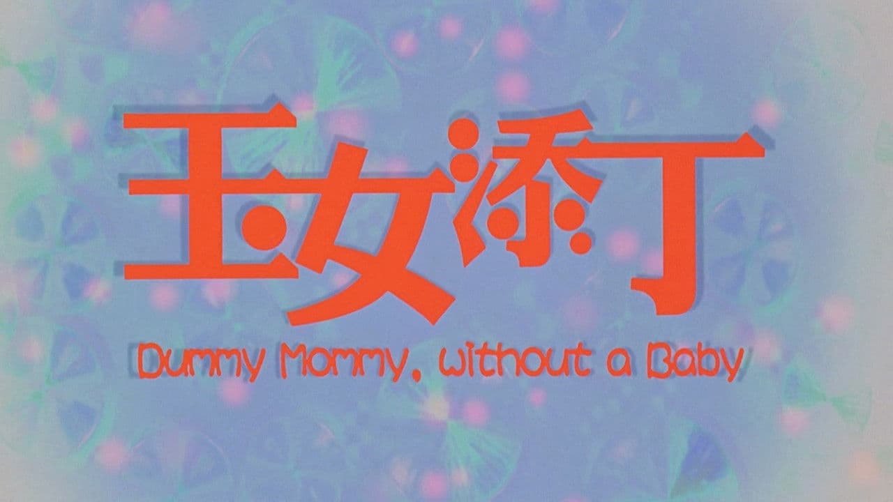 Backdrop – 玉女添丁