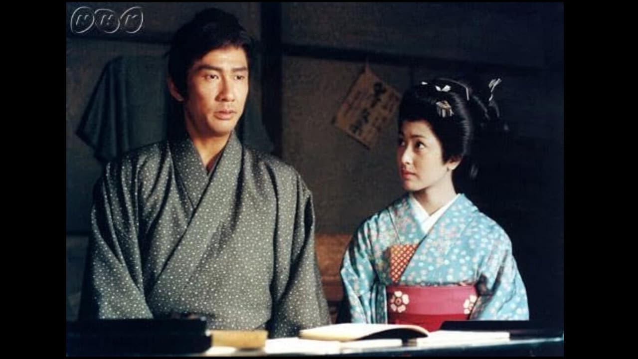 Backdrop – Kaze Hikaru Ken Hachigakuto Himon (風光る剣 八嶽党秘聞)