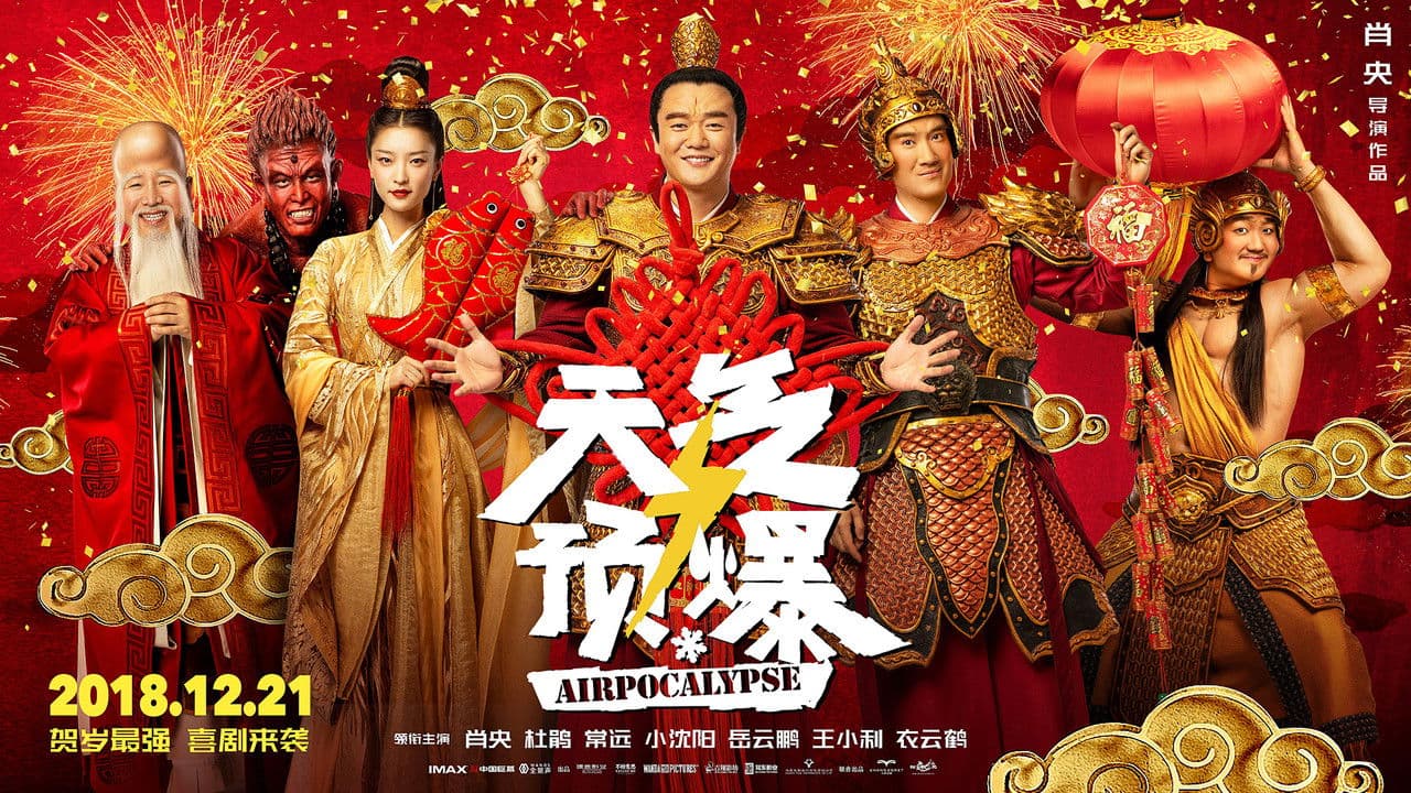 Backdrop – 天气预爆