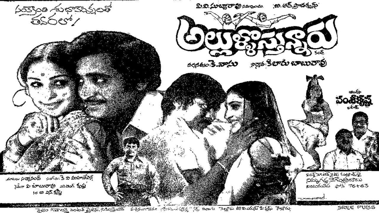 Backdrop – Allulu Vasthunnaru