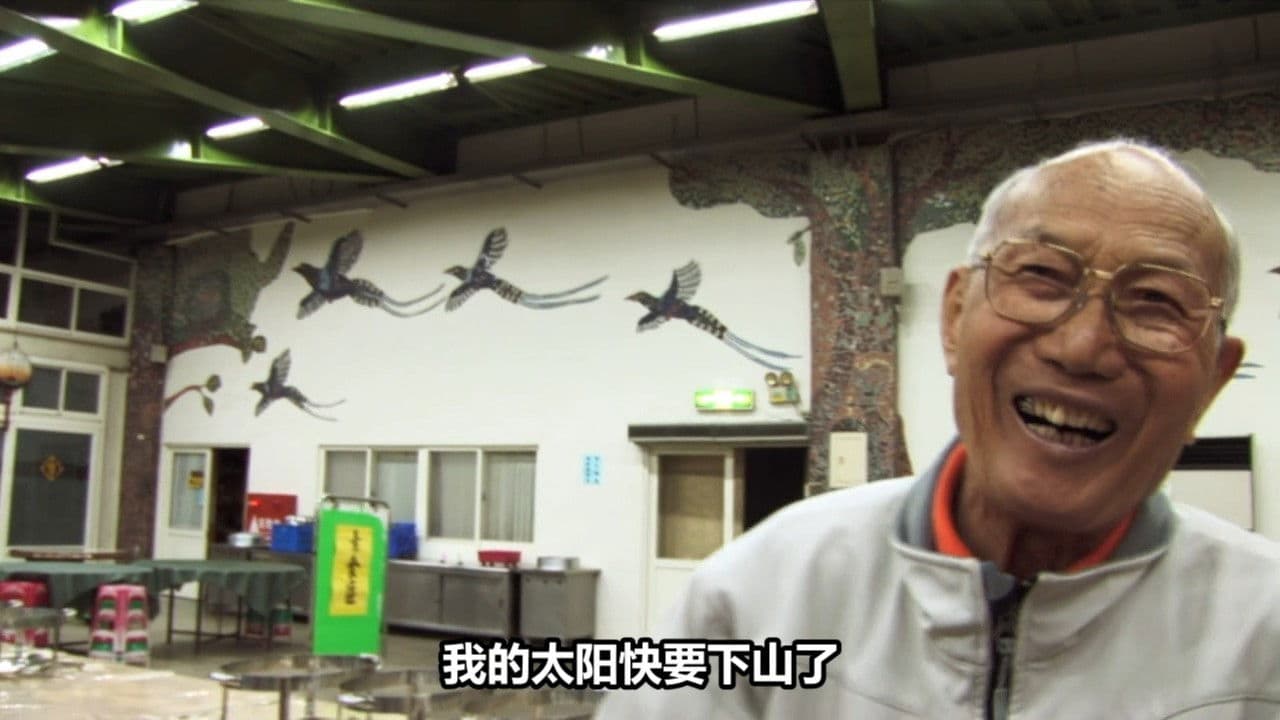 Backdrop – 不老騎士-歐兜邁環台日記