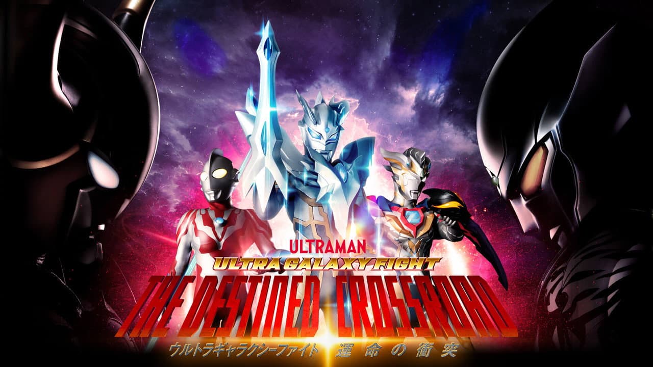 Backdrop – ウルトラギャラクシーファイト 運命の衝突