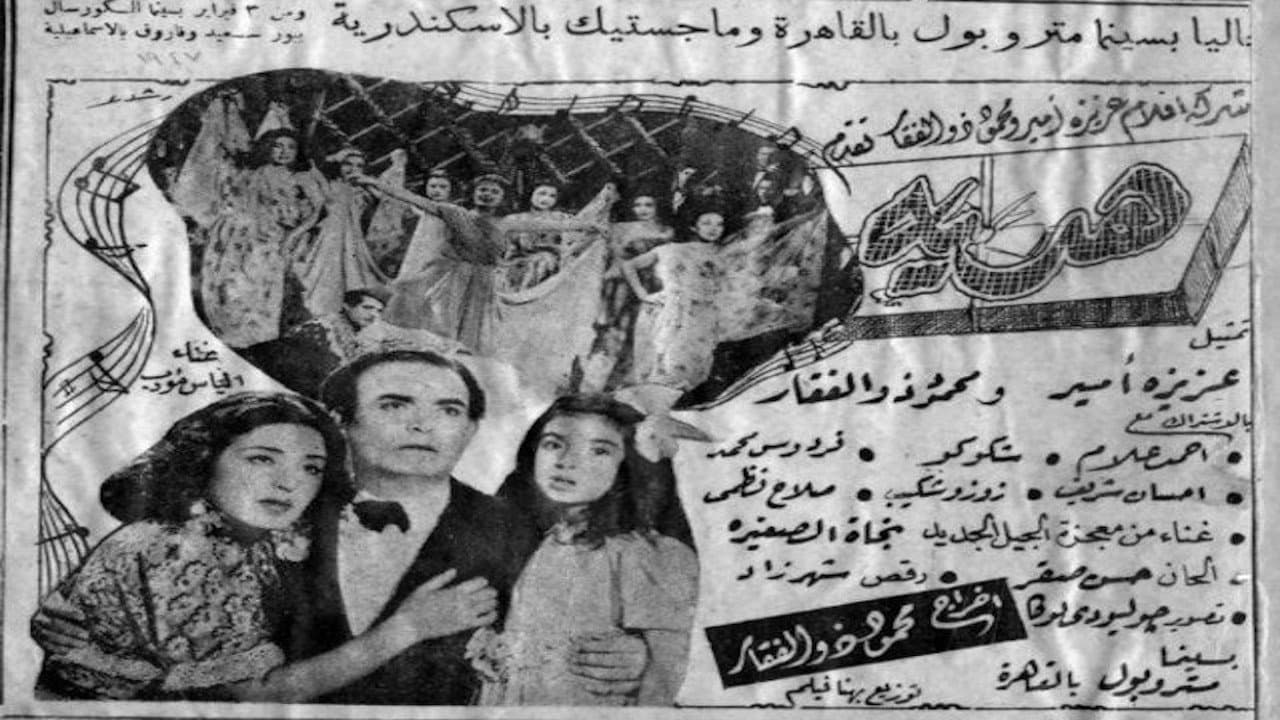 Backdrop – هدية