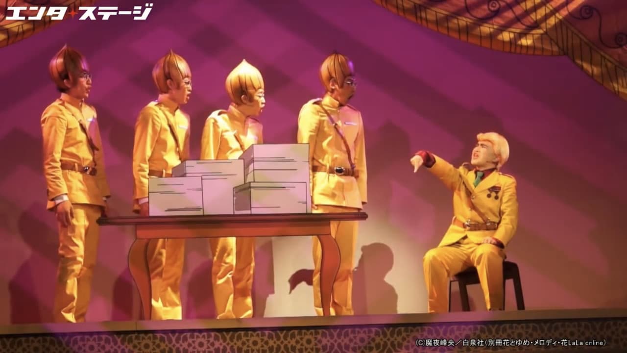 Backdrop – 舞台「パタリロ!」