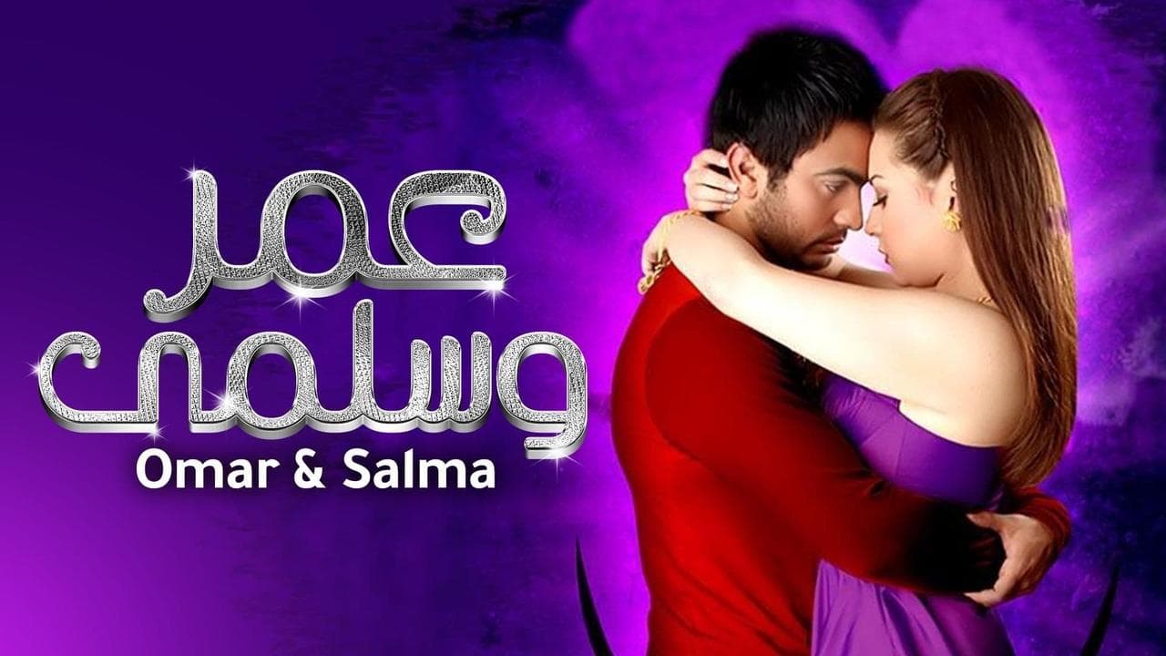 Backdrop – عمر وسلمى