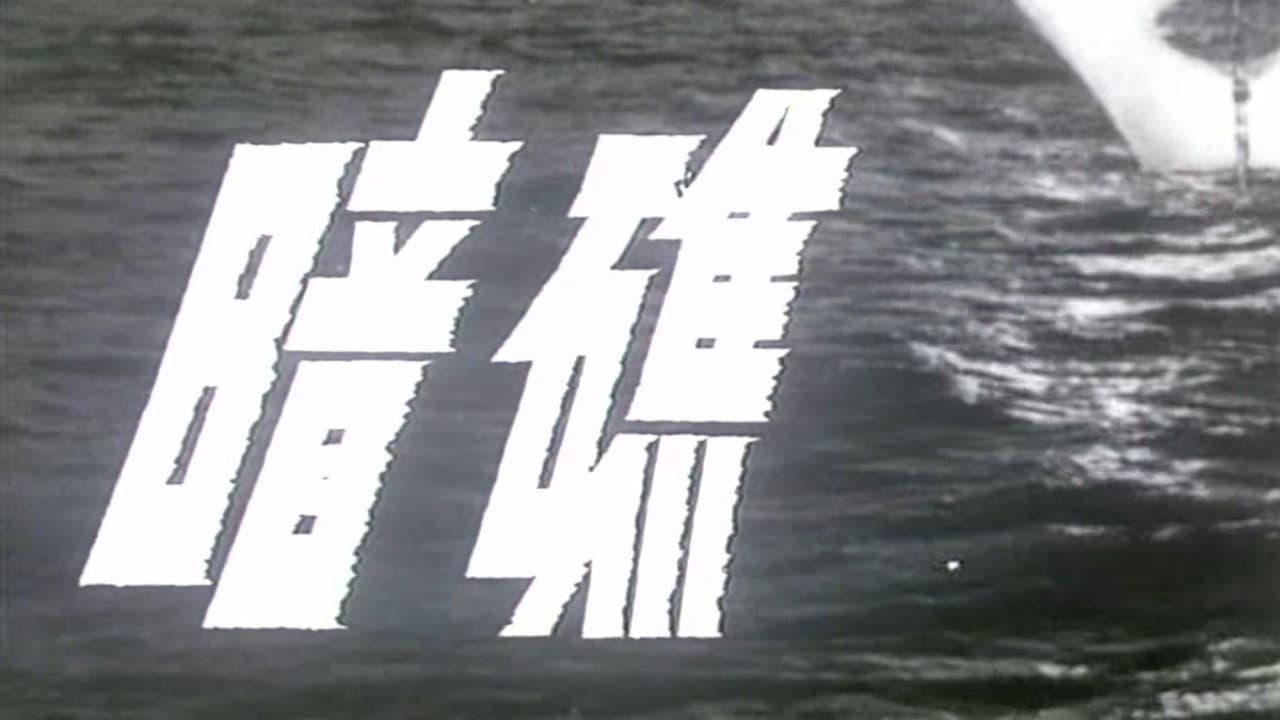 Backdrop – 暗礁