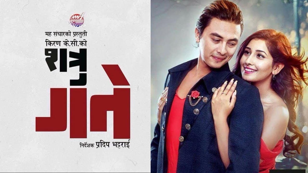 Backdrop – शात्रु गते