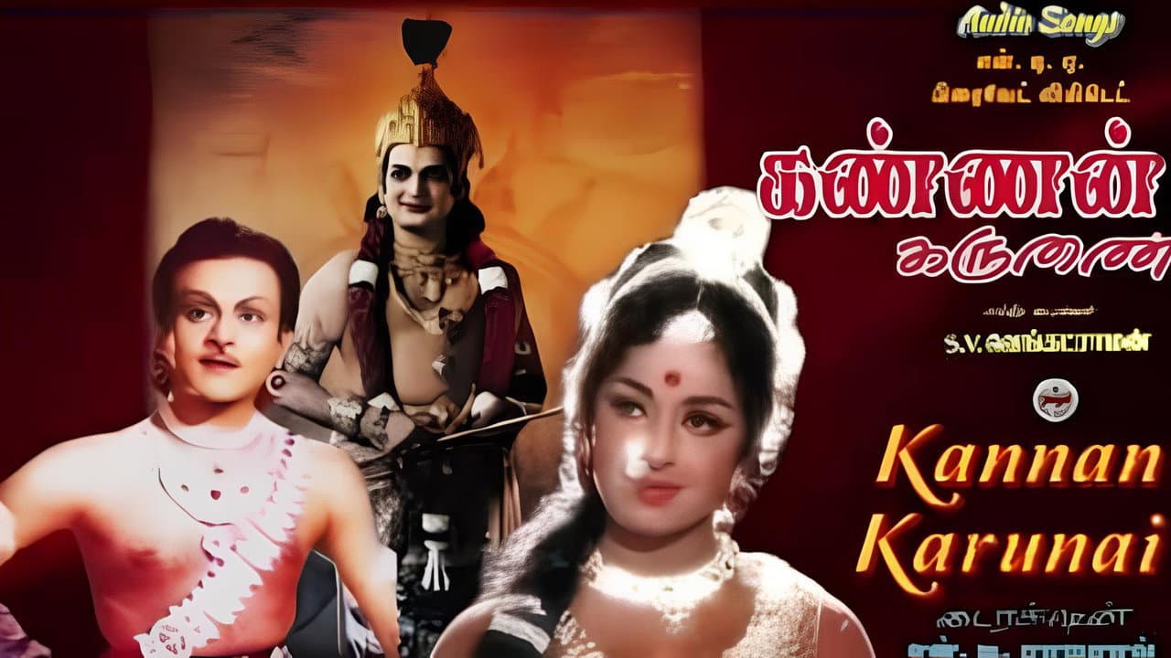 Backdrop – கண்ணன் கருணை