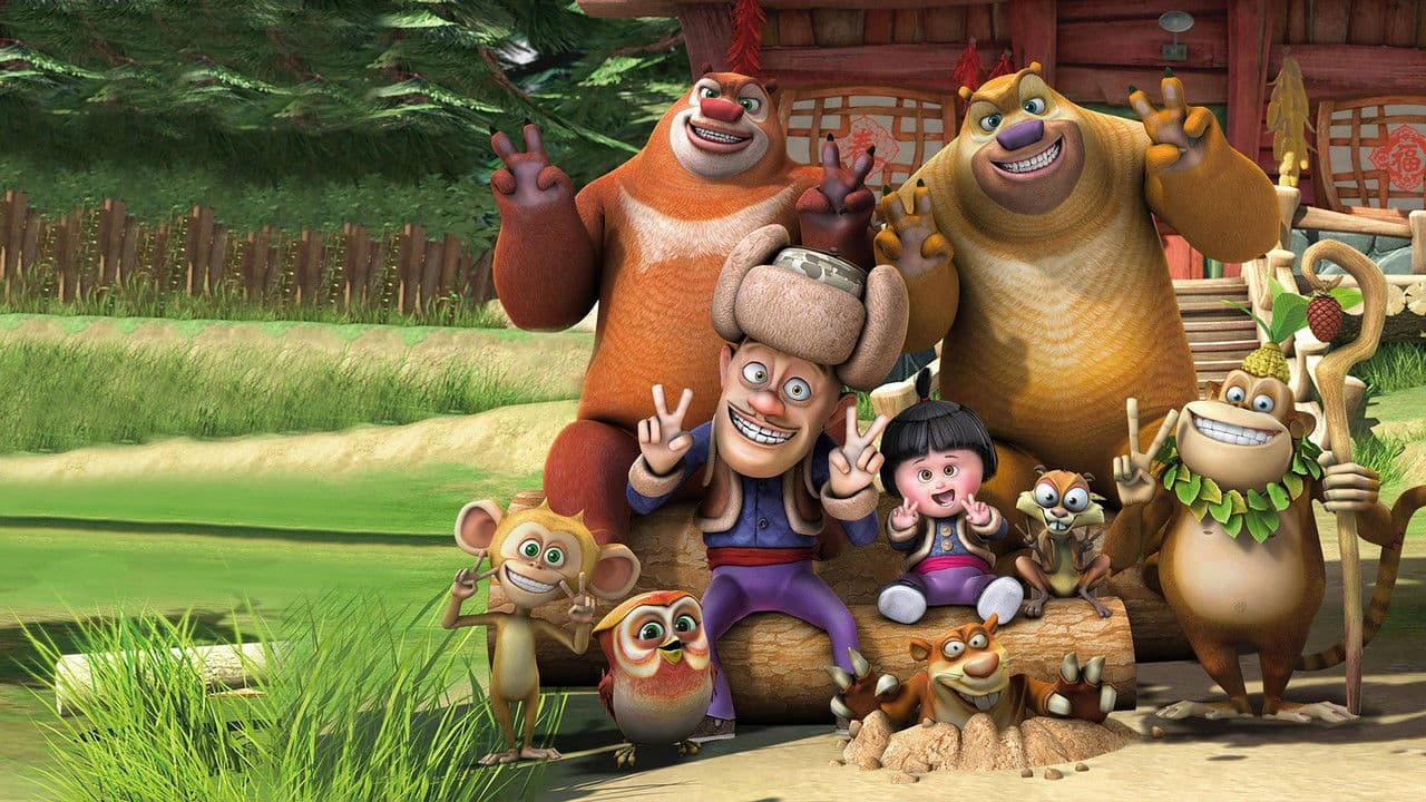 Backdrop – 熊出沒之奪寶熊兵