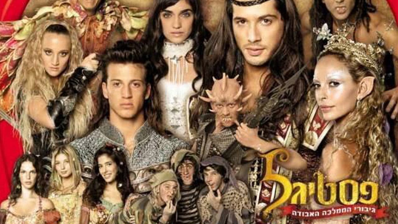 Backdrop – פסטיגל: גיבורי הממלכה האבודה