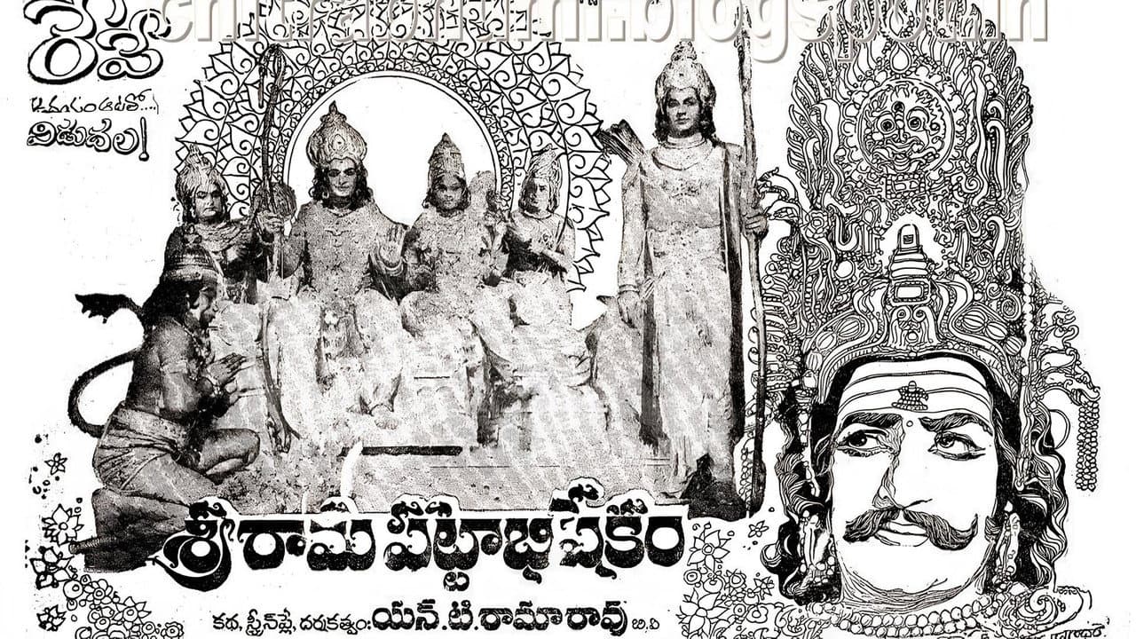 Backdrop – శ్రీ రామ పట్టాభిషేకం