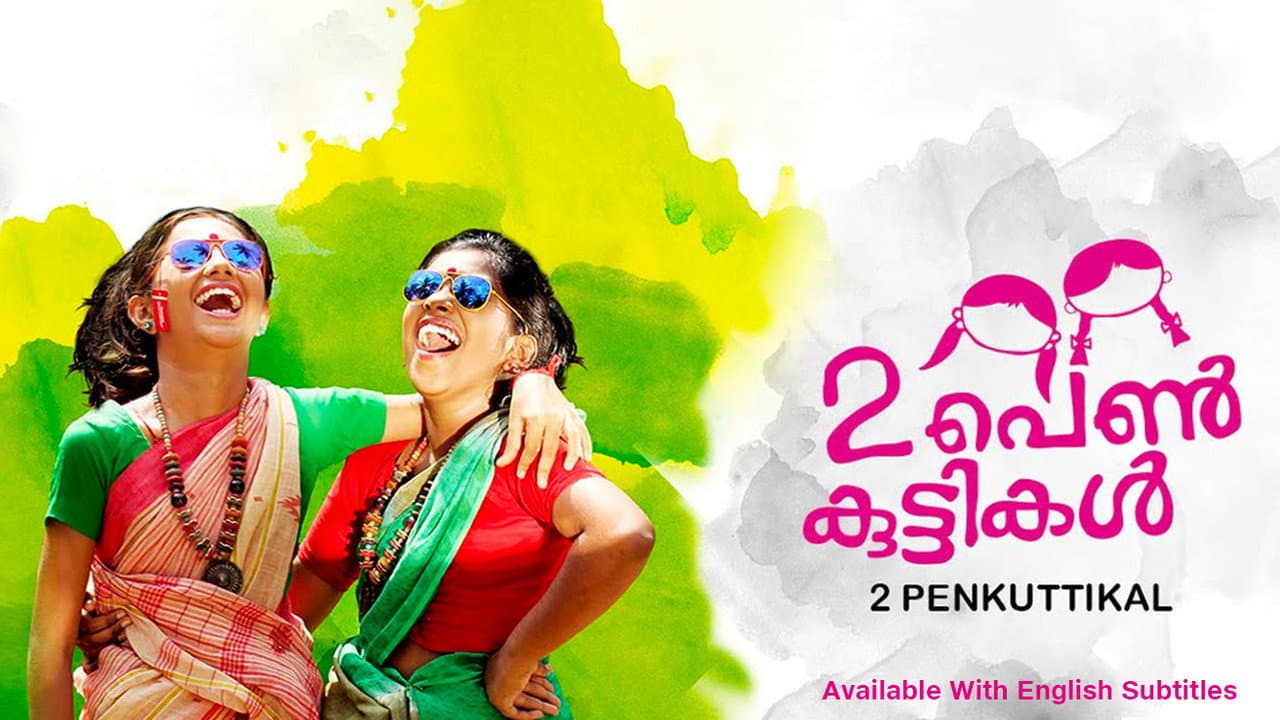 Backdrop – 2 പെൺകുട്ടികൾ