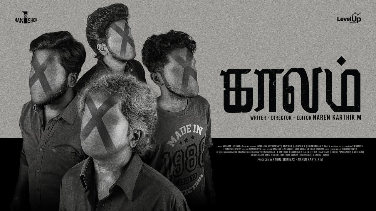 Backdrop – காலம்