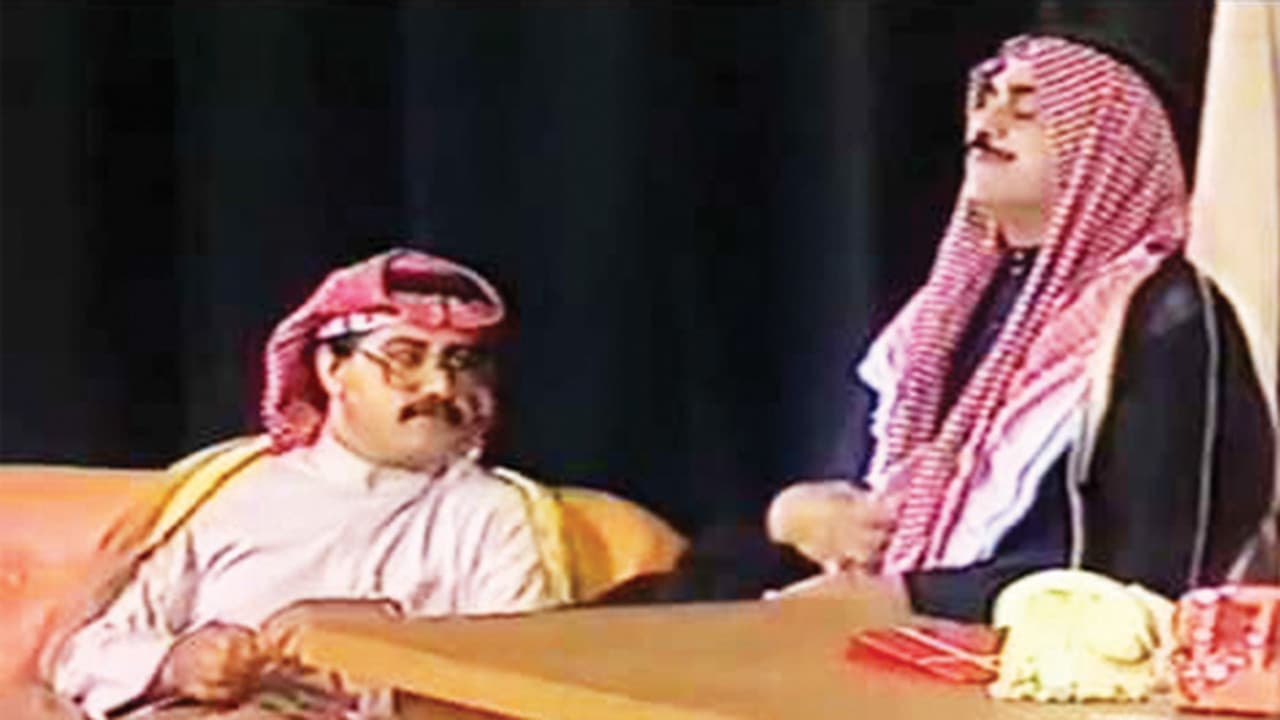 Backdrop – فرسان المناخ