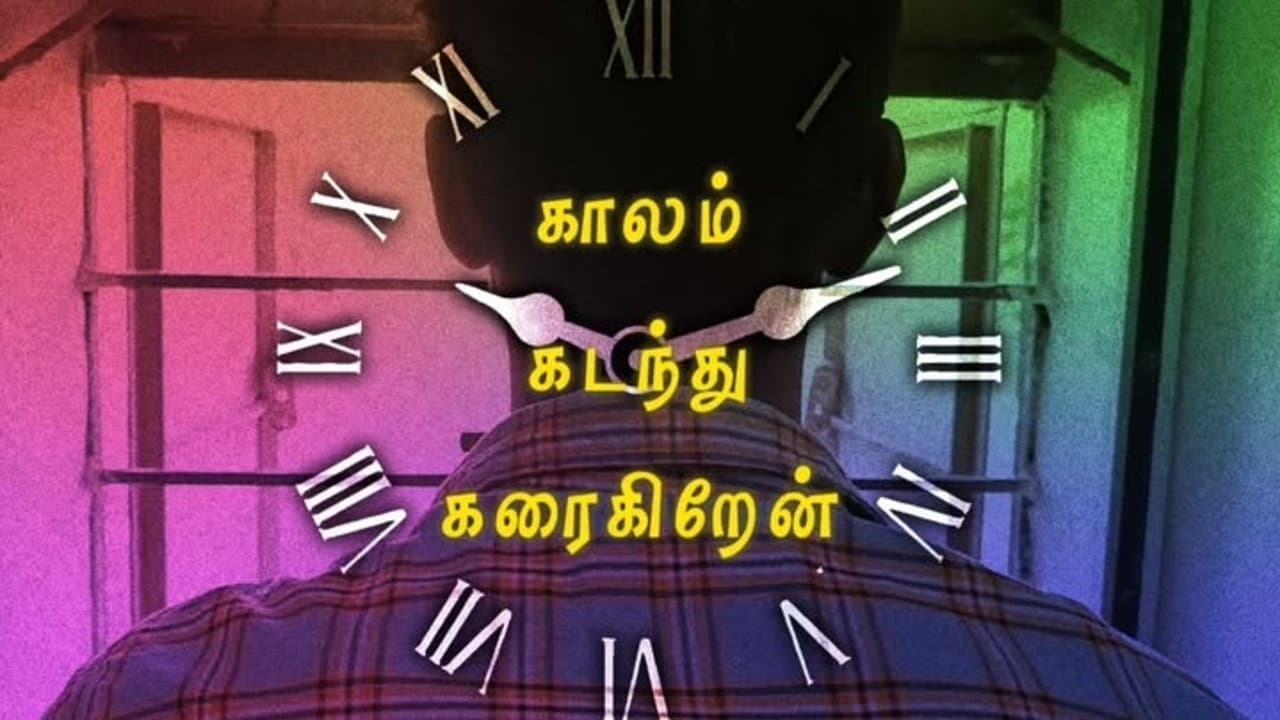 Backdrop – kaalam Kadanthu Karaigiren