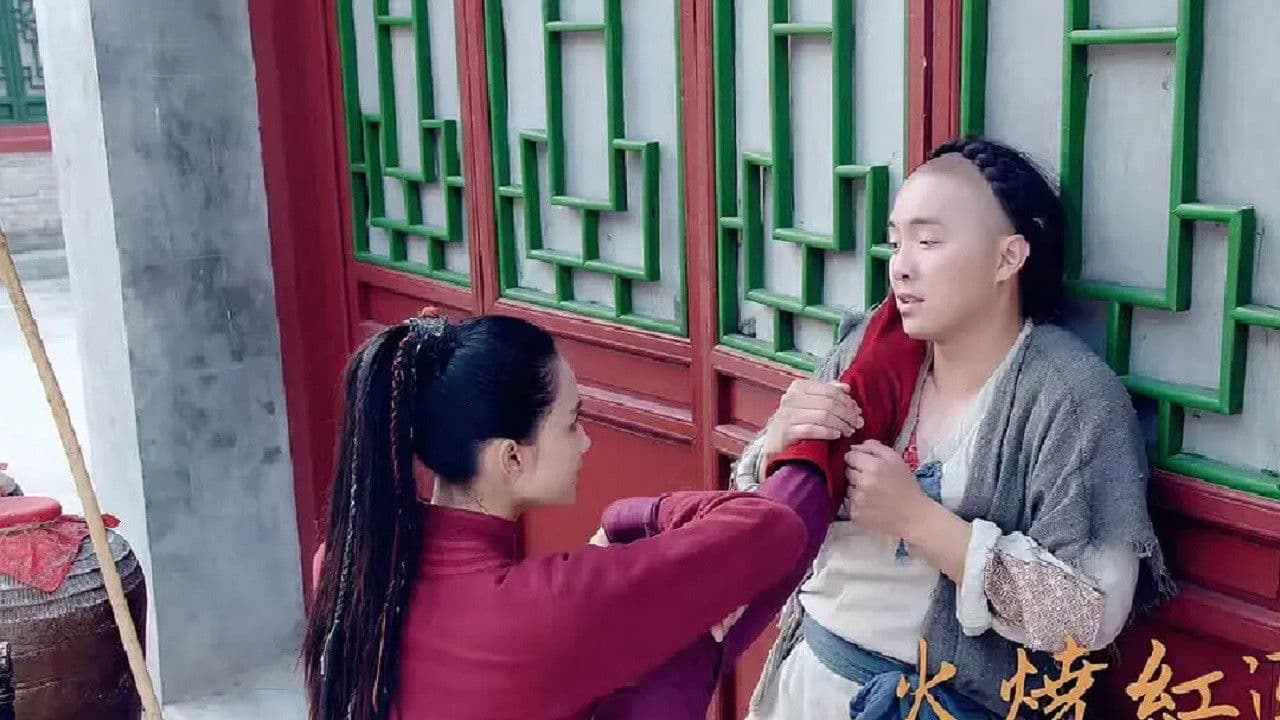 Backdrop – 火烧红莲寺之红姑前传