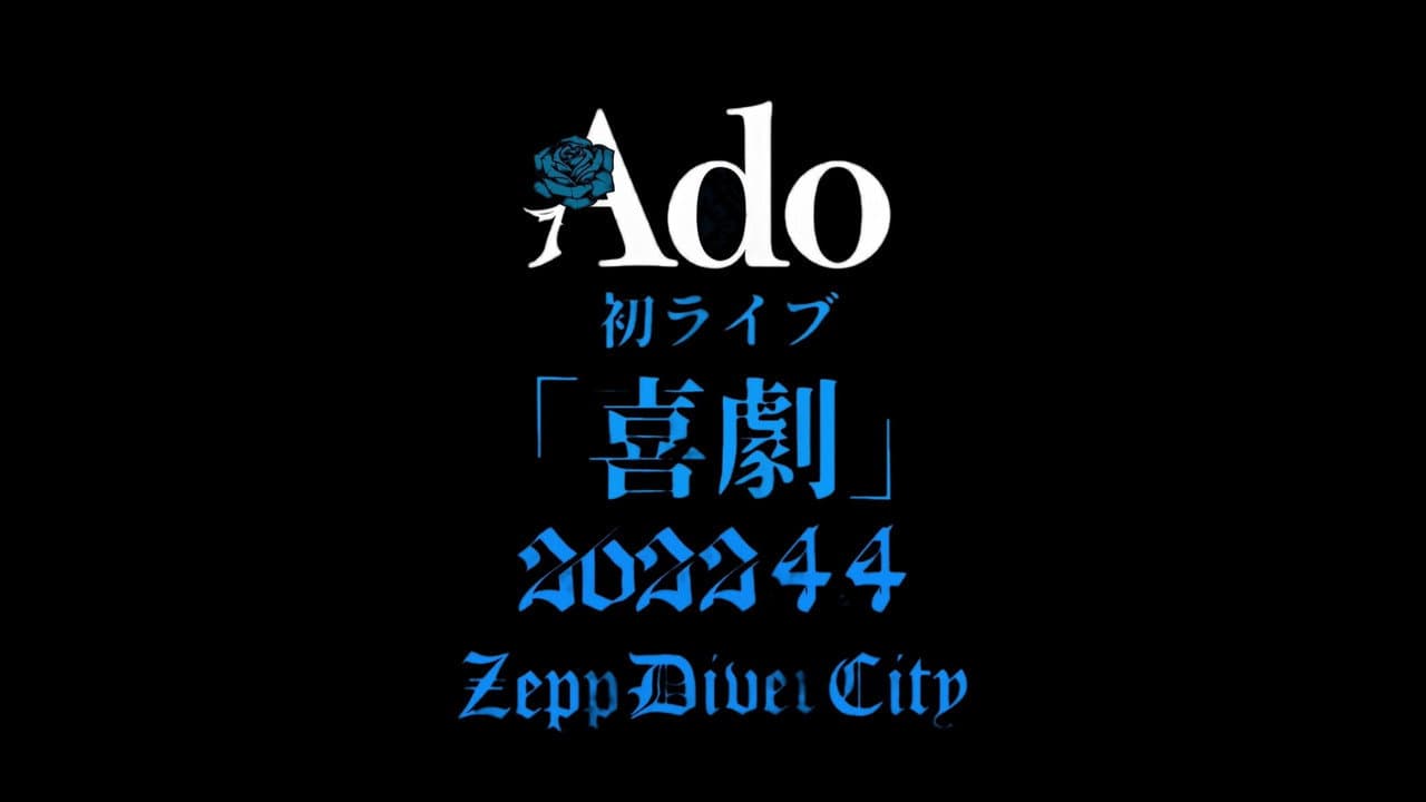 Backdrop – Ado 1st Live「喜劇」 at Zepp DiverCity（TOKYO）2022年4月4日