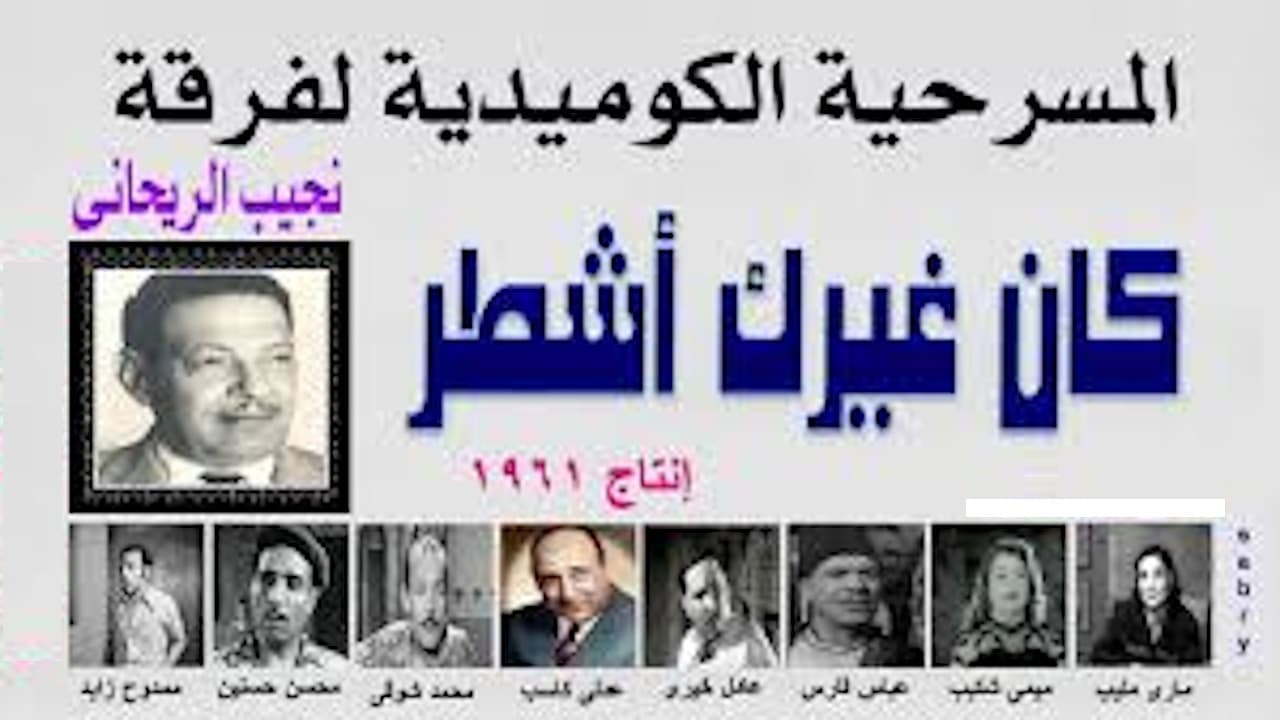 Backdrop – كان غيرك اشطر