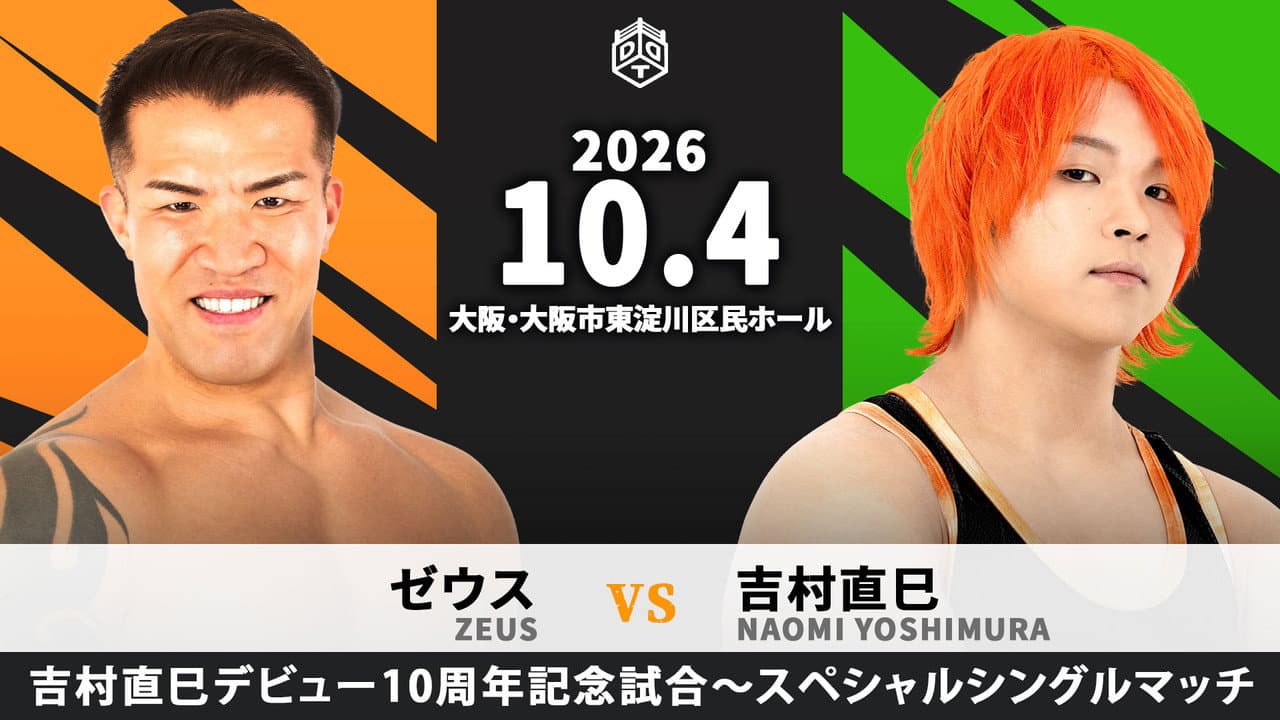 Backdrop – DDTナニワプロレス道2026