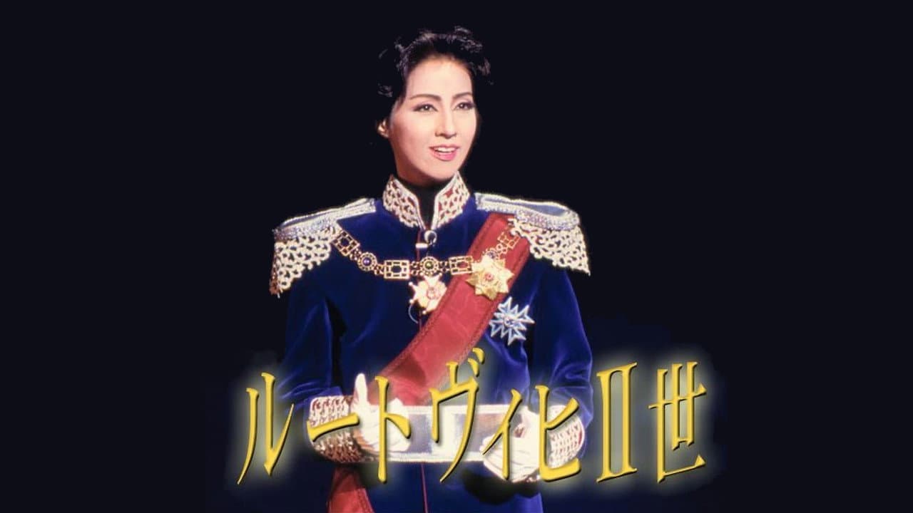 Backdrop – ルートヴィヒII世 - 夢と孤独の果てに