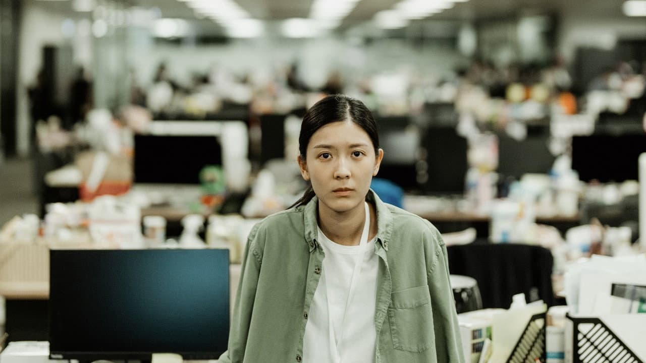 Backdrop – 白日之下