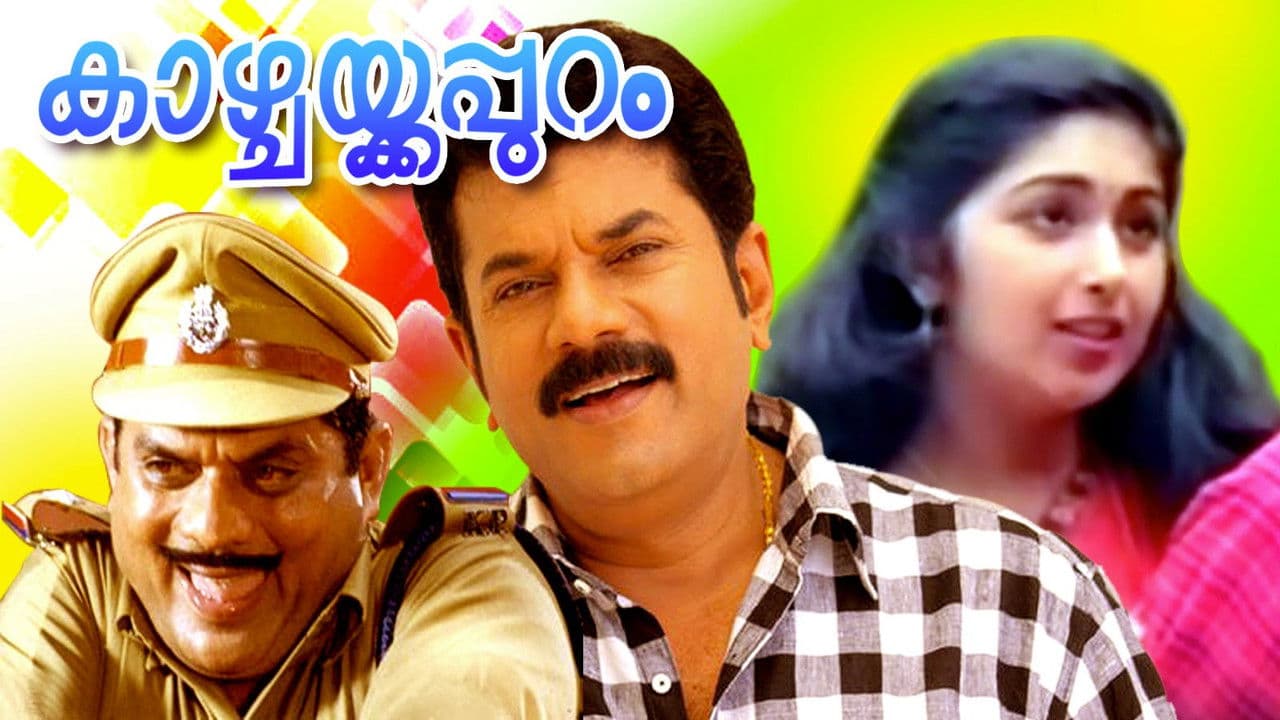 Backdrop – കാഴ്ചക്കപ്പുറം