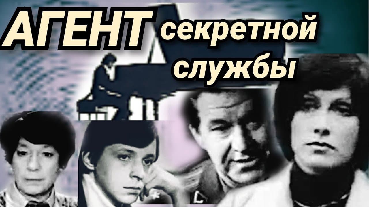 Backdrop – Agentul serviciului secret