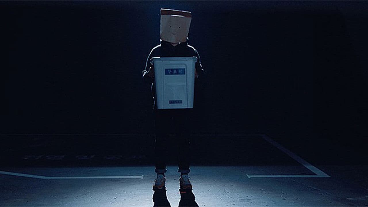 Backdrop – 더 플랜