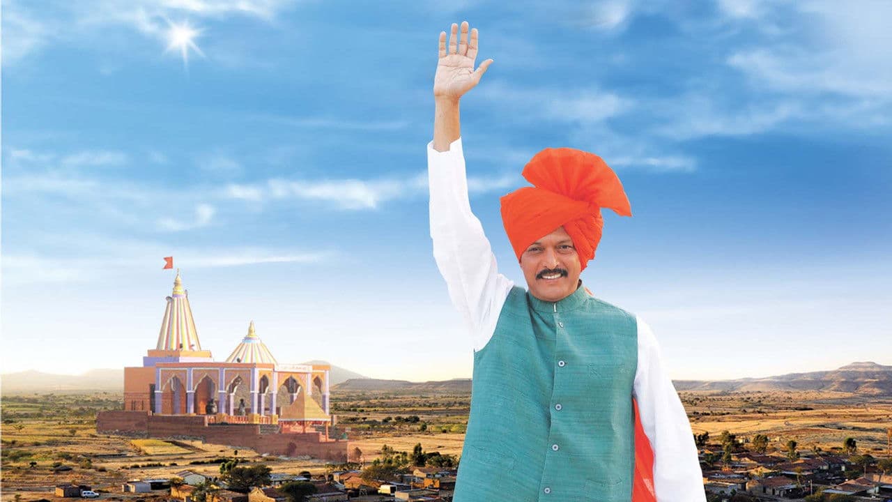 Backdrop – देऊळ