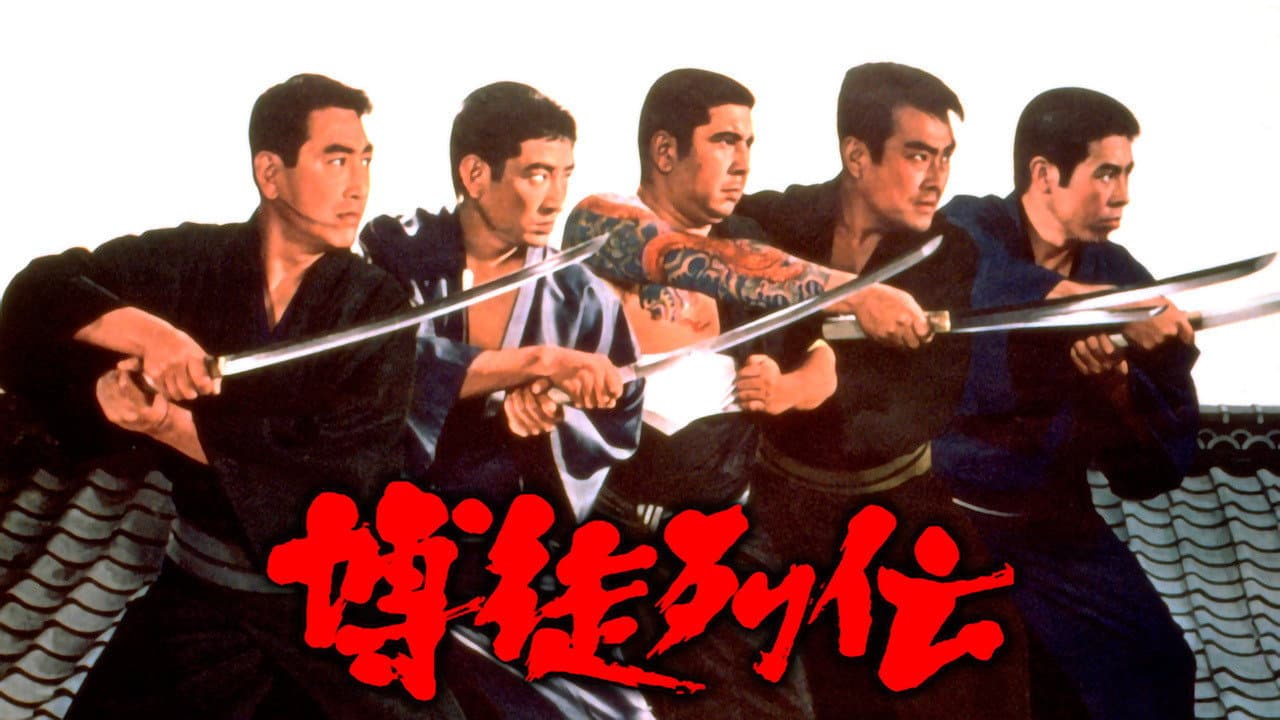 Backdrop – 博徒列伝