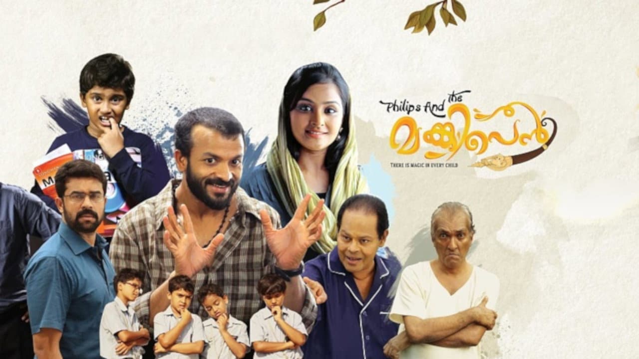 Backdrop – ഫിലിപ്സ് ആൻഡ് ദി മങ്കി പെൻ