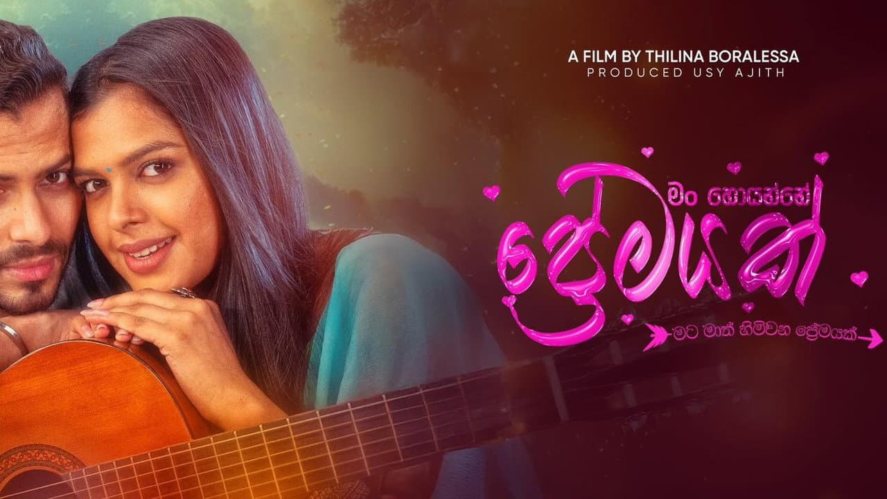 Backdrop – මං හොයන්නේ ප්‍රේමයක්