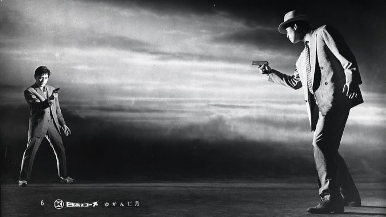 Backdrop – ゆがんだ月