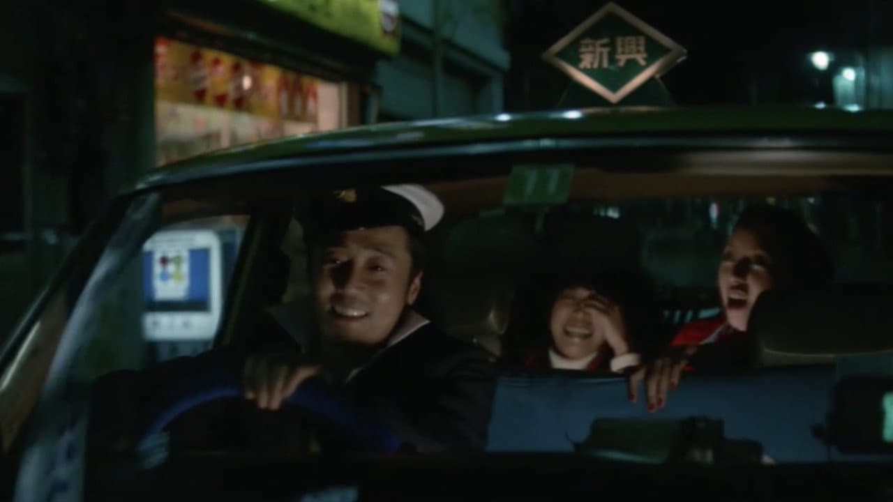 Backdrop – タクシー野郎　夜の淫花