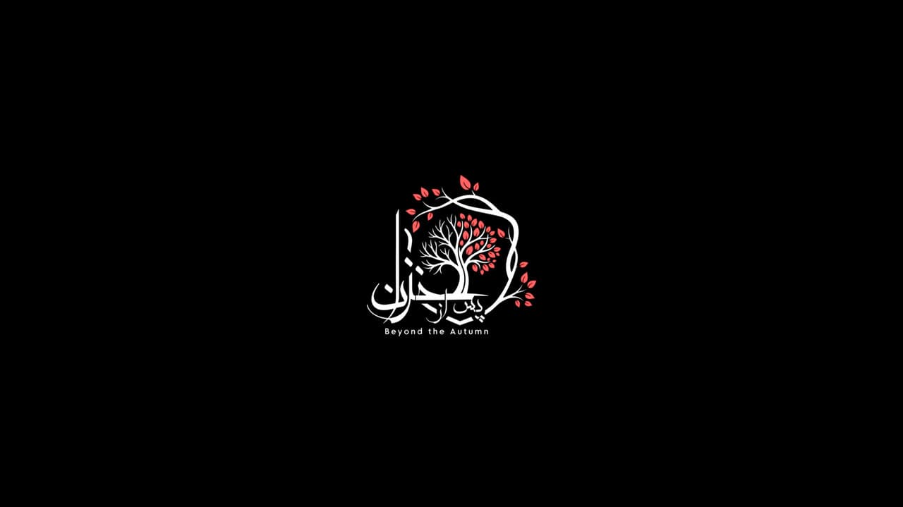 Backdrop – پس از خزان