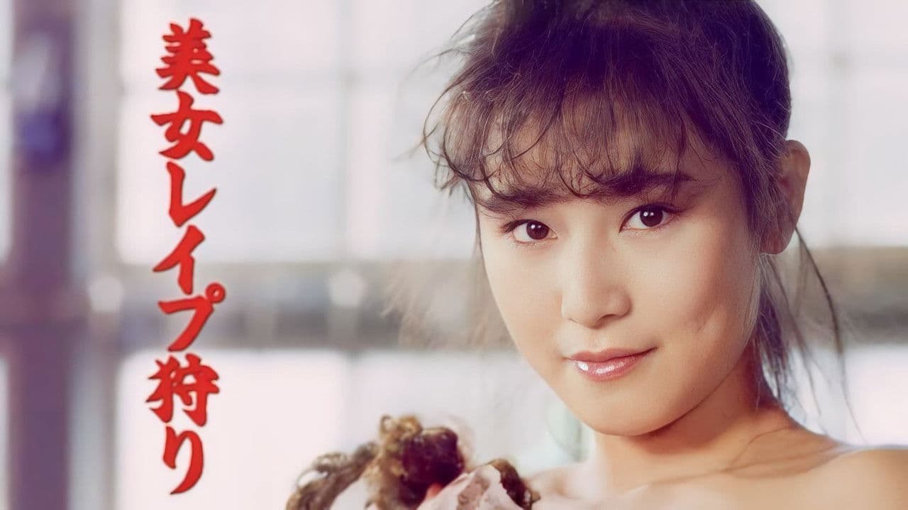 Backdrop – 美女レイプ狩り