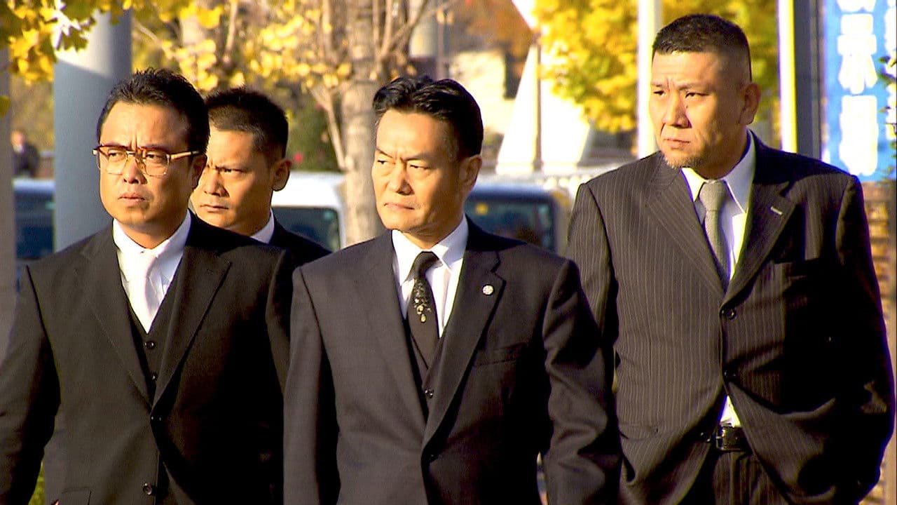 Backdrop – ヤクザと憲法